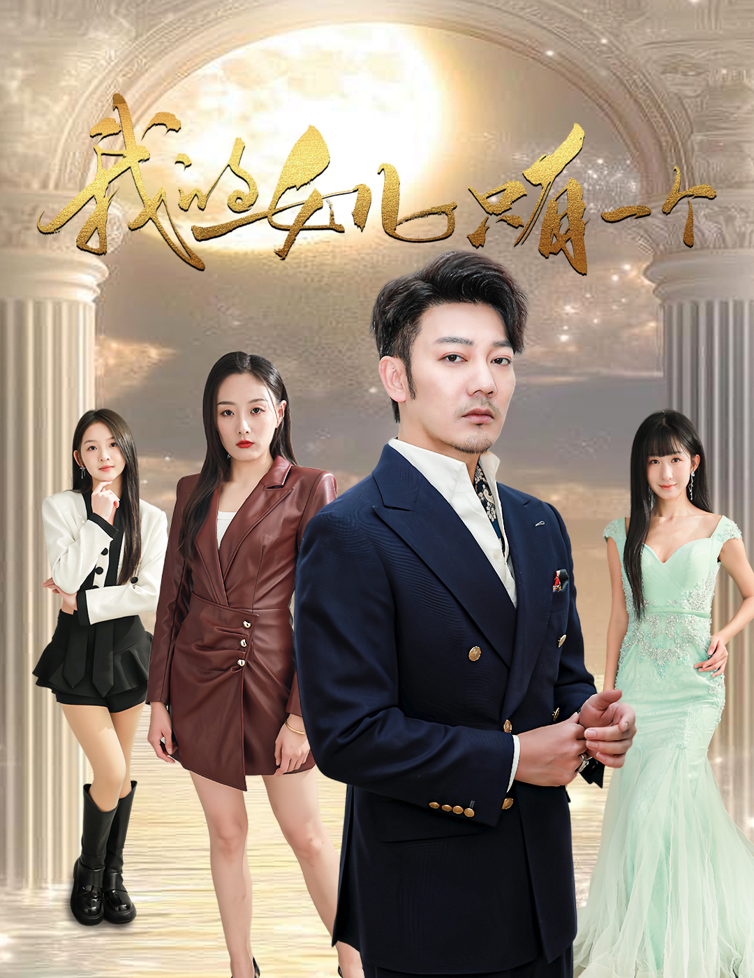 91杏吧在线《我的女儿只有一个》免费在线观看