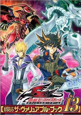 91果冻《游戏王5D s》免费在线观看