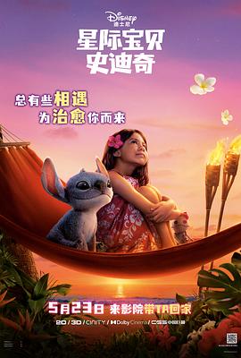 91杏吧《星际宝贝史迪奇 Lilo & Stitch》免费在线观看