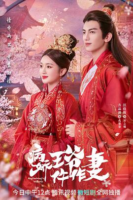 91杏吧在线《病娇王爷仵作妻》免费在线观看