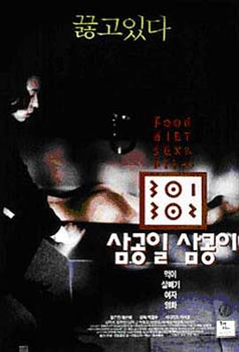 91杏吧在线《暴饮暴食[电影解说]》免费在线观看