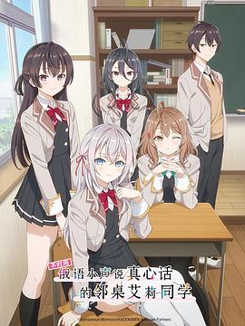 91果冻《不时用俄语小声说真心话的邻桌艾莉同学 時々ボソッとロシア語でデレる隣のアーリャさん》免费在线观看