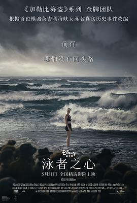 91杏吧在线《泳者之心 Young Woman and the Sea》免费在线观看