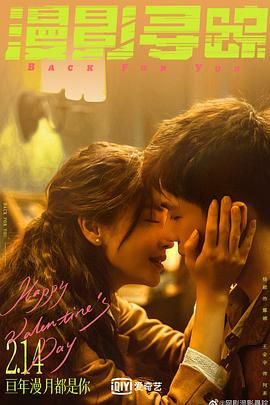 91杏吧在线《漫影寻踪》免费在线观看