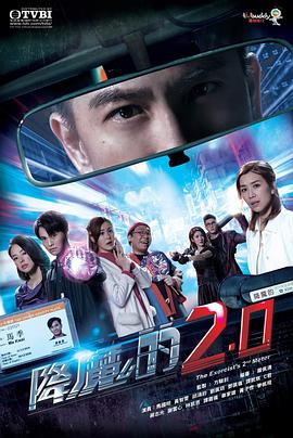 91杏吧《降魔的2.0国语》免费在线观看