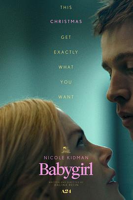 91杏吧在线《小心肝儿 Babygirl》免费在线观看