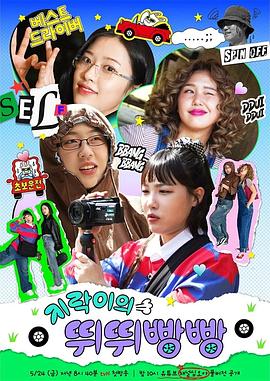 91杏吧在线《地戏儿的嘀嘀叭叭 지락이의 뛰뛰빵빵》免费在线观看