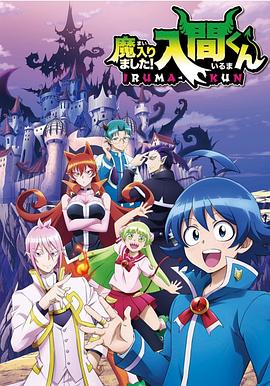 91杏吧《入间同学入魔了》免费在线观看