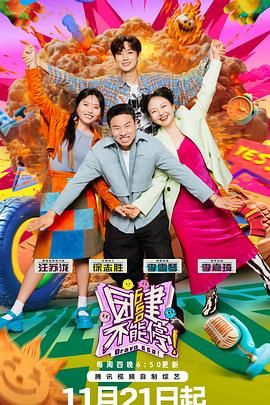 91杏吧《团建不能停》免费在线观看