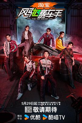 91果冻《风驰赛车手》免费在线观看