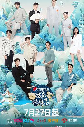 91杏吧在线《万卷风雅集》免费在线观看