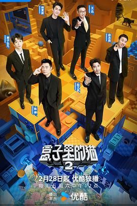 91杏吧在线《盒子里的猫 第二季》免费在线观看