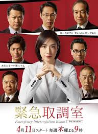 91果冻《紧急审讯室3 緊急取調室3》免费在线观看