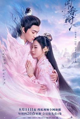 91杏吧《闻香榭》免费在线观看