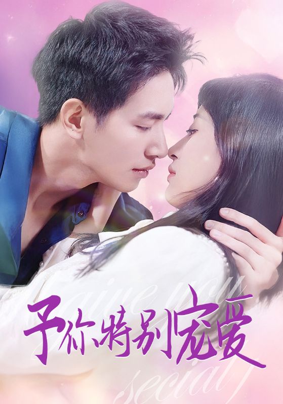 91杏吧《长安的荔枝》免费在线观看