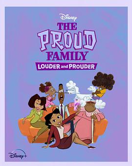 91杏吧《骄傲的家庭：更大声更骄傲 第一季 The Proud Family: Louder and Prouder Season 1》免费在线观看