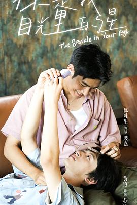 91杏吧《你是我目光里的星》免费在线观看