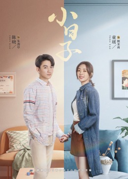 91杏吧《小日子》免费在线观看