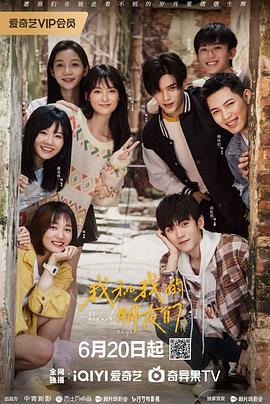 91果冻《我和我的朋友们》免费在线观看