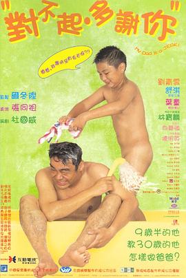 91杏吧在线《对不起，多谢你国语》免费在线观看