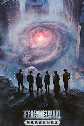 91果冻《开始推理吧 第三季》免费在线观看