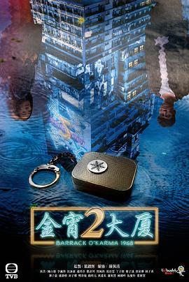 91杏吧在线《金宵大厦2 金宵大廈2》免费在线观看