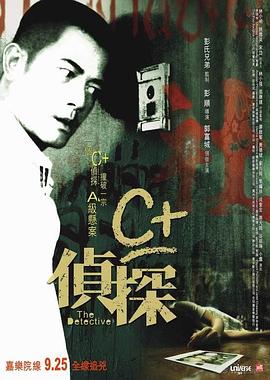 91杏吧《C+侦探粤语》免费在线观看