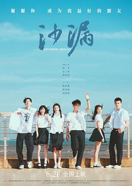 91果冻《沙漏[电影解说]》免费在线观看