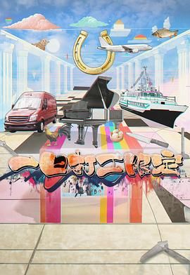 91杏吧在线《一日打工限定》免费在线观看