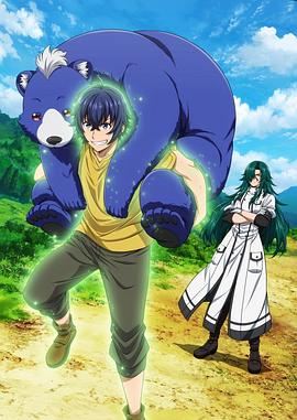 91果冻《治愈魔法的错误使用方法》免费在线观看