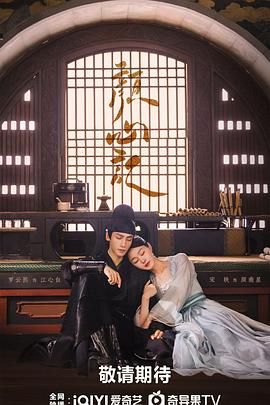 91杏吧在线《颜心记》免费在线观看