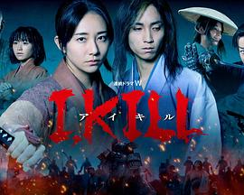 91杏吧在线《I, KILL》免费在线观看