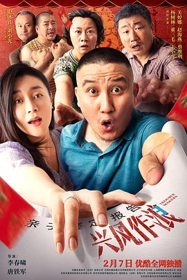 91杏吧《兴风作浪3》免费在线观看