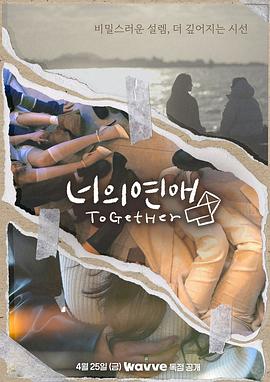 91果冻《你的爱》免费在线观看