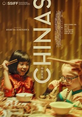 91杏吧《中国女孩 Chinas》免费在线观看