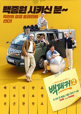91杏吧在线《白Packer2》免费在线观看