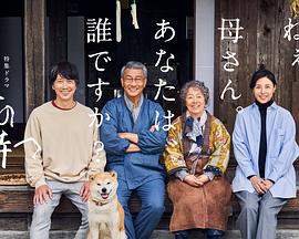 91果冻《有母亲等待的故乡》免费在线观看