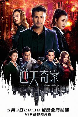91杏吧《逆天奇案》免费在线观看