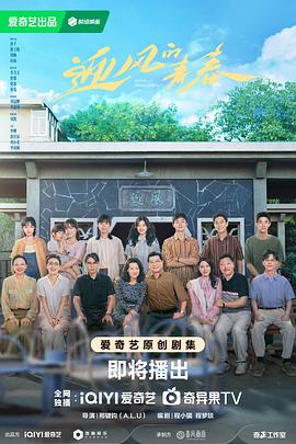 91杏吧在线《迎风的青春》免费在线观看