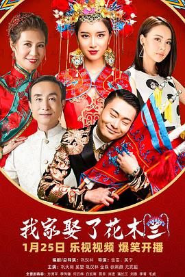 91果冻《我家娶了花木兰》免费在线观看