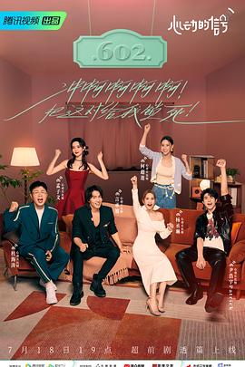 91杏吧在线《心动的信号 第六季》免费在线观看