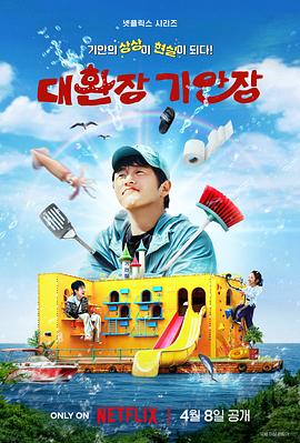 91杏吧在线《旗安84的奇趣民宿》免费在线观看