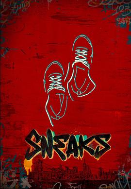 91果冻《好鞋成双 Sneaks》免费在线观看