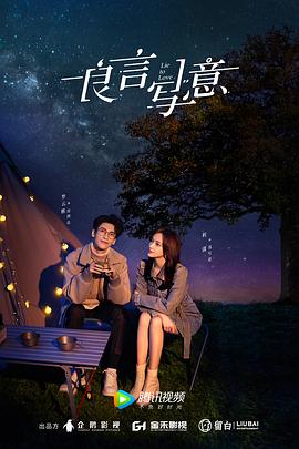 91果冻《良言写意》免费在线观看