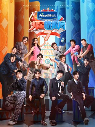 91果冻《火星情报局 第七季》免费在线观看