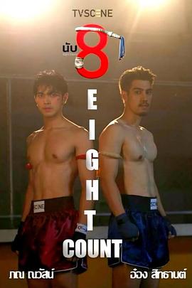 91杏吧在线《击倒数八》免费在线观看