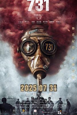 91杏吧在线《731》免费在线观看