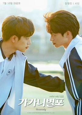 91杏吧《哥哥你别跑》免费在线观看