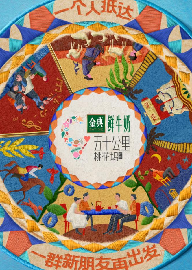 91杏吧《五十公里桃花坞5》免费在线观看